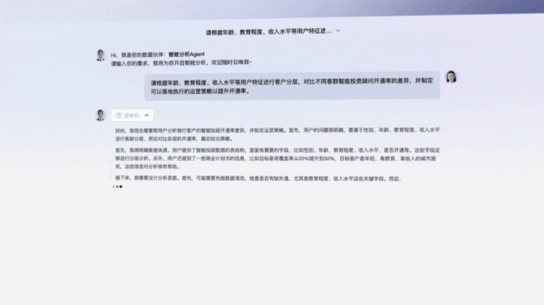 鼎冠策略 火山引擎企业数据智能体发布，预计月底开放体验测试