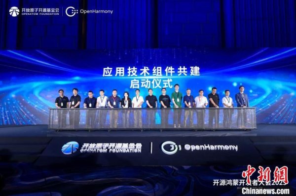 安全配资 开源鸿蒙开发者大会2025举办 共筑万物智联新生态