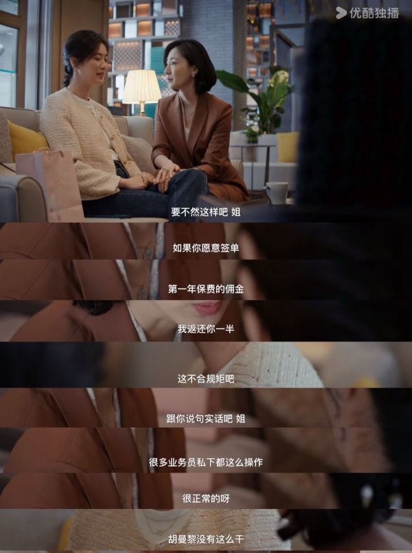 牛管家 1万返佣撬走60万保单！监管年内开出超75张罚单，“报行合一”深入个险渠道
