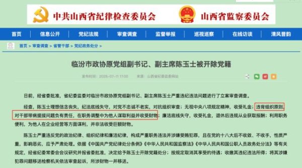 广州配资网 三次判刑仍提拔局长获刑后，多名官员被查