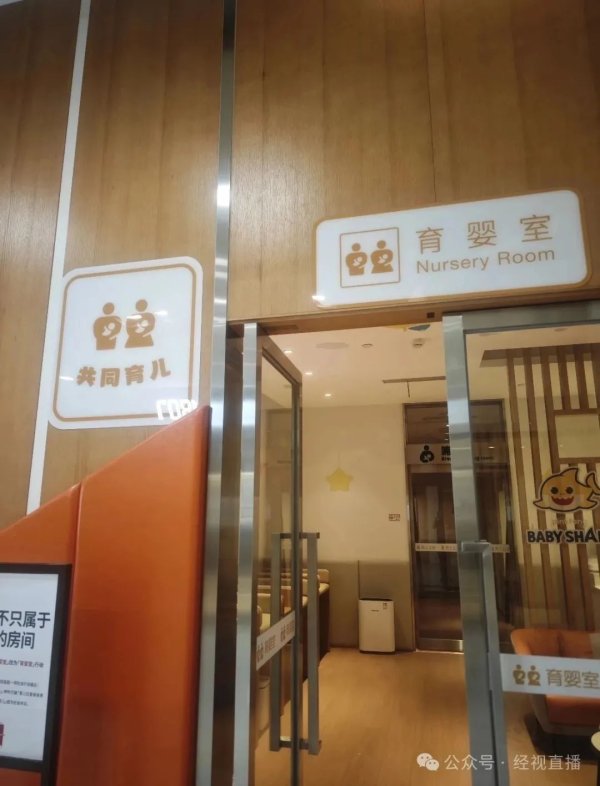 优配货主 多地商场有了“父婴室”